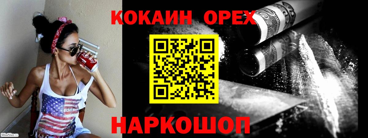 Cocaine Fish Scale  Кокаин FishScale  Кострома  Вход с VPN 