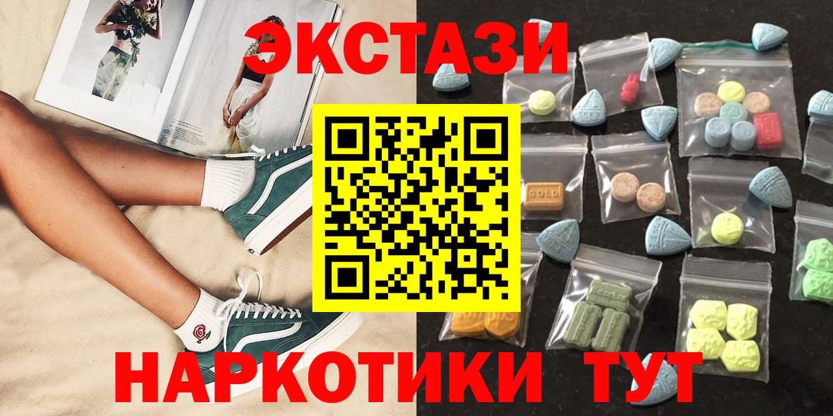 цена наркотик  Ecstasy TESLA  Вход с VPN  Ecstasy 300 mg  Кострома  ЭКСТАЗИ 
