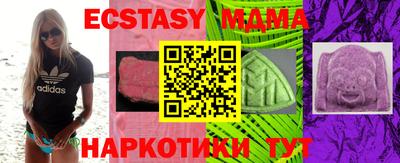 тгк Урюпинск