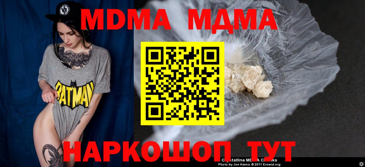 МДМА VHQ  MDMA crystal  Кострома  Вход с VPN 
