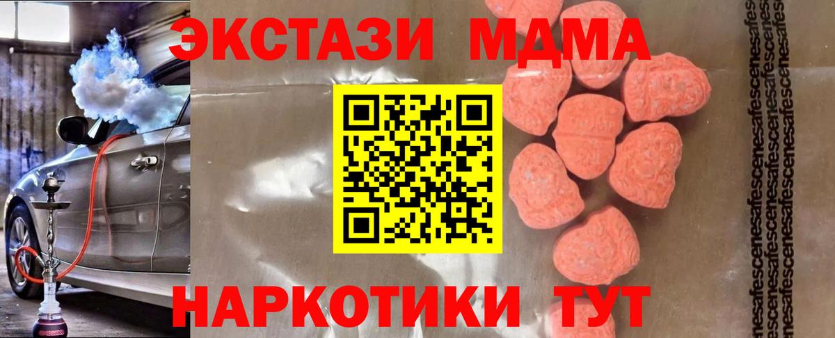 MDMA crystal Кострома